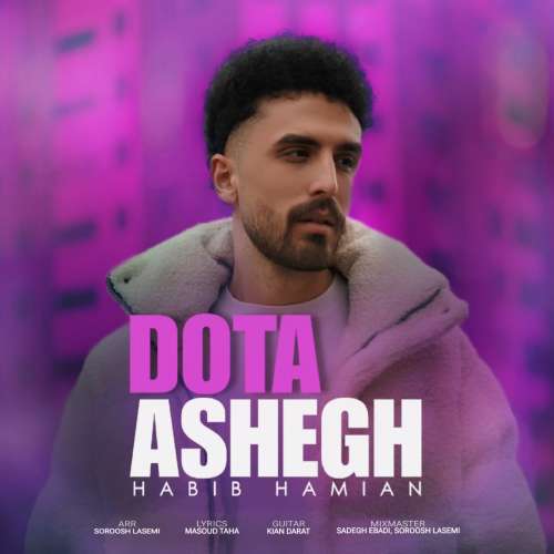 حبیب حامیان دوتا عاشق